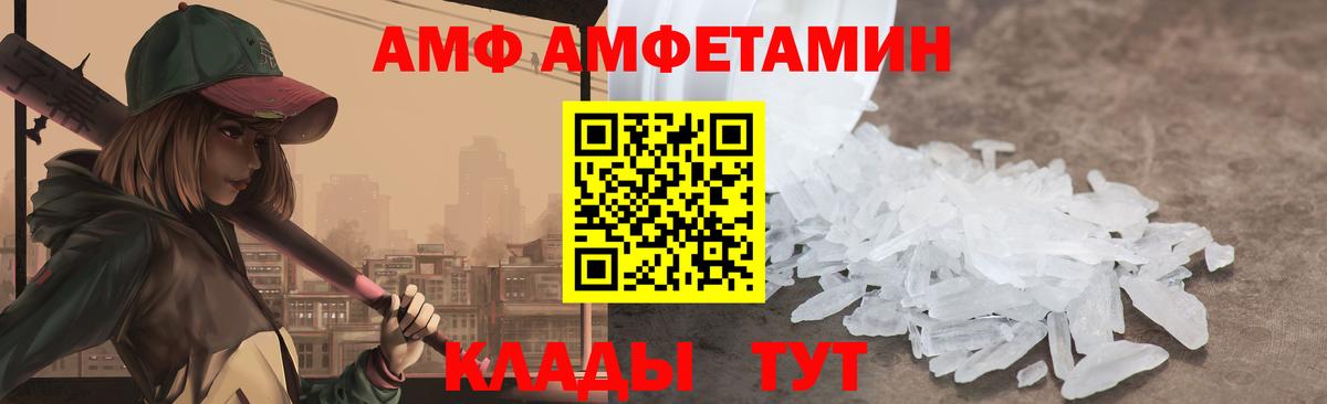 АМФЕТАМИН VHQ Асино