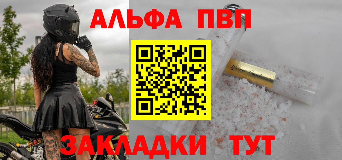 Асино  где купить наркоту  Alfa_PVP  Вход с VPN  Альфа ПВП мука  A PVP СК КРИС 