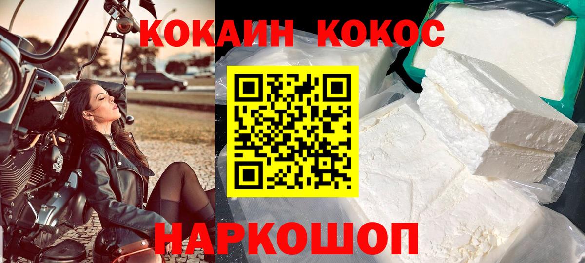 Cocaine Боливия  Вход с VPN  Кокаин FishScale  COCAIN  Асино 