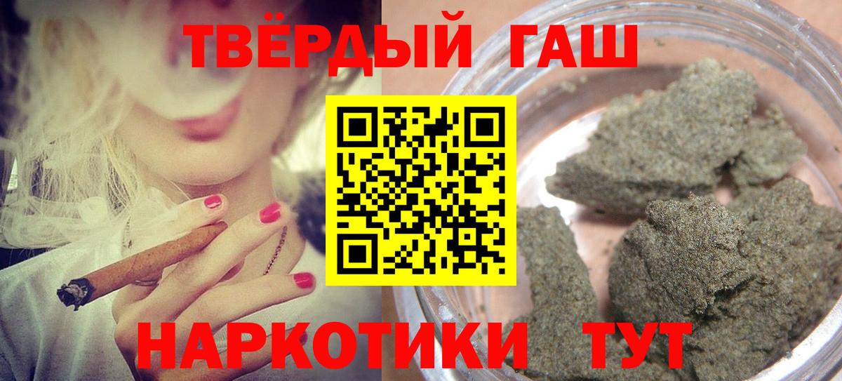 ГАШИШ убойный  Гашиш индика сатива  Вход с VPN  Гашиш  Асино 