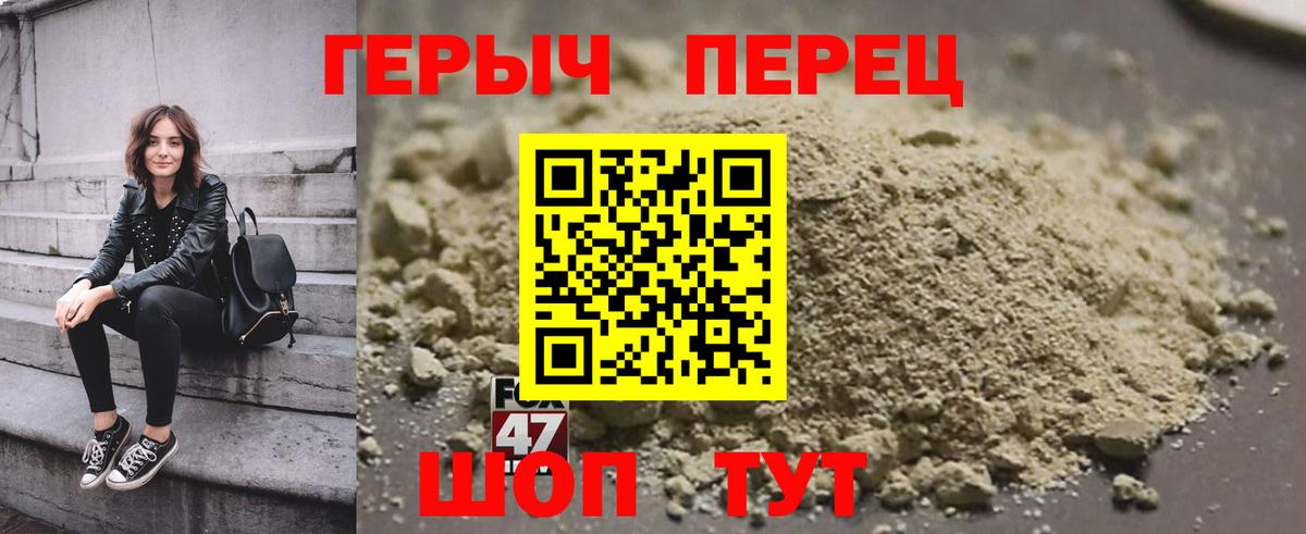 Асино  ГЕРОИН герыч  Вход с VPN 
