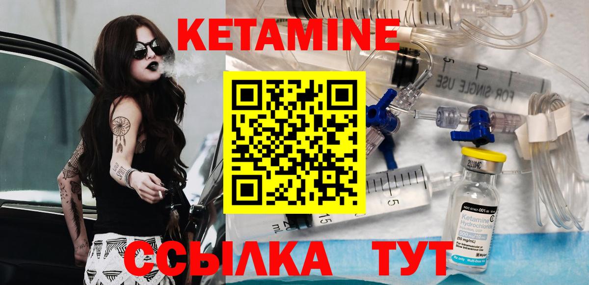 Кетамин VHQ  Вход с VPN  КЕТАМИН VHQ  Асино 