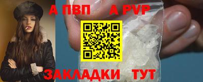 а пвп мука Сланцы