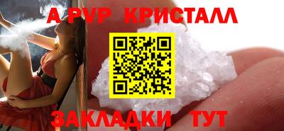 молекула духа Ставрополь
