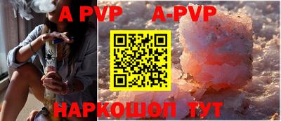 а пвп мука Сланцы