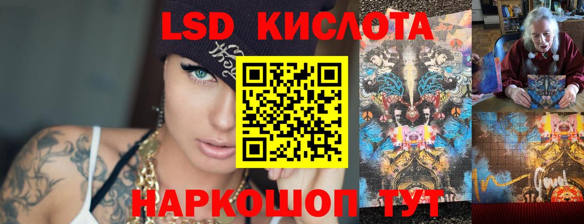 LSD-25 экстази  Вход с VPN  Асино  ЛСД экстази ecstasy 