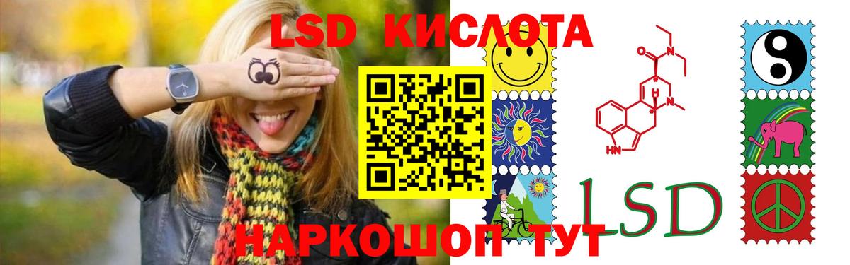 ЛСД экстази ecstasy Асино