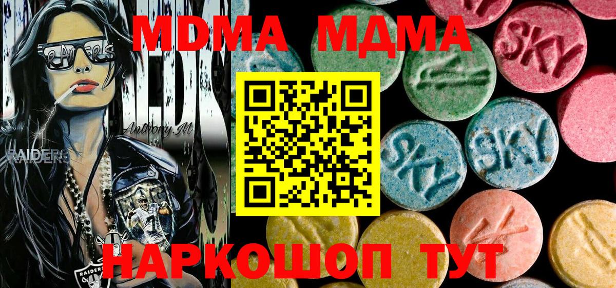 МДМА молли  Вход с VPN  MDMA молли  Асино 