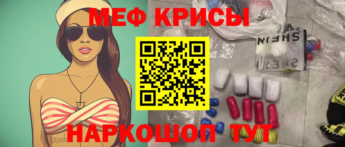 МЕФ mephedrone  Вход с VPN  Мефедрон 4 MMC  Мефедрон  Асино 