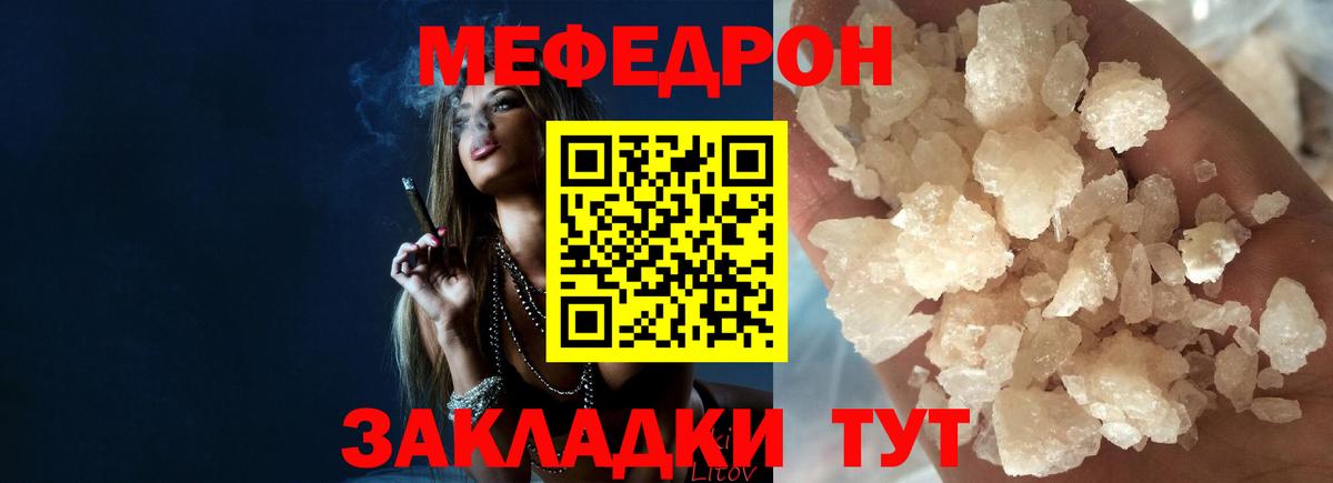 Меф мяу мяу  Асино