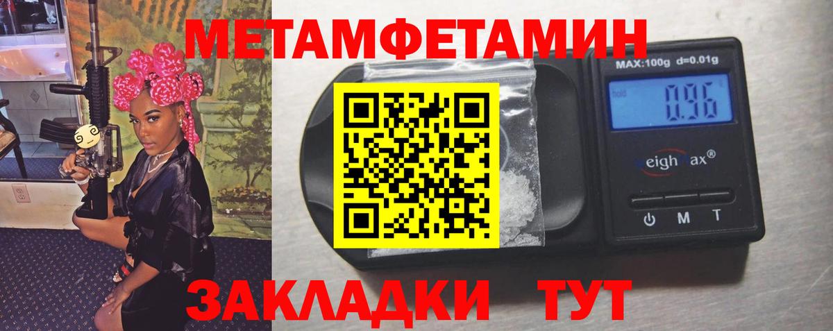 Первитин пудра Асино