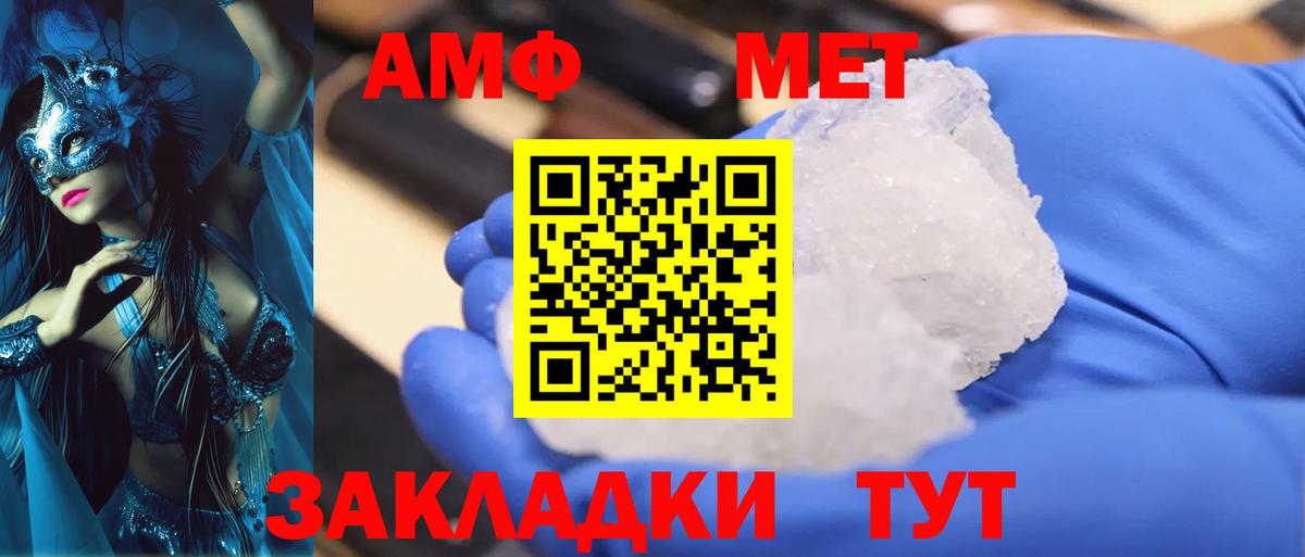 Асино  Первитин Methamphetamine  Первитин  Вход с VPN  Первитин Methamphetamine 
