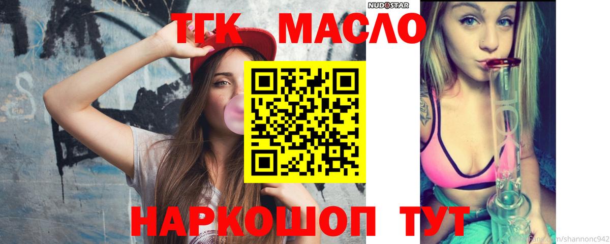 ТГК вейп с тгк Асино