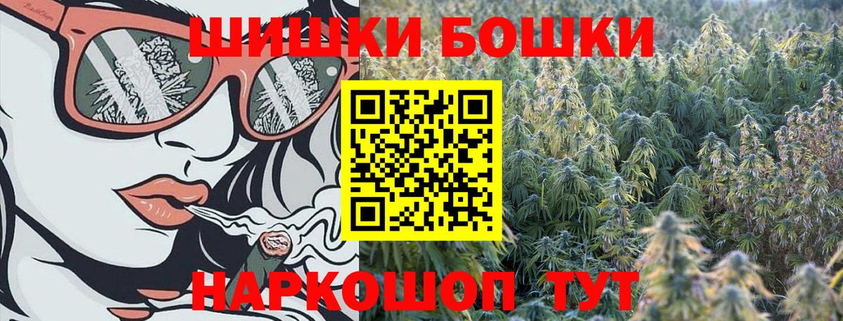 Конопля THC 21% Асино